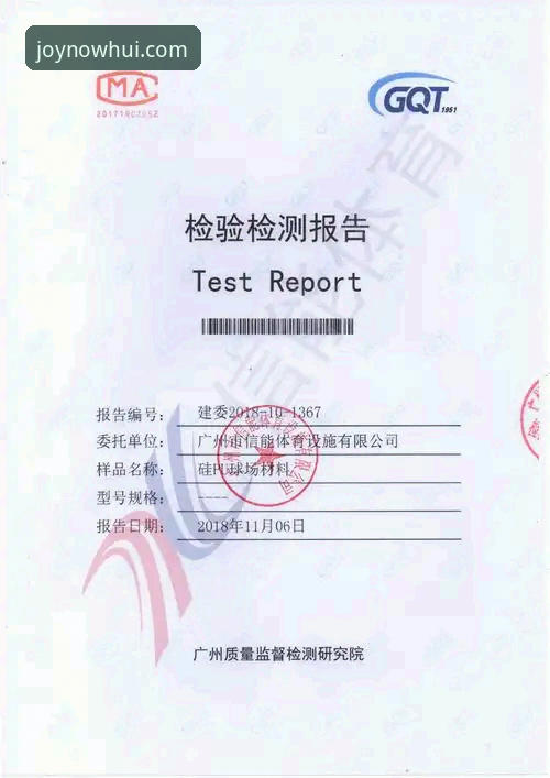 JNH体育平台安卓版深度评测：从注册到交易的完整体验报告