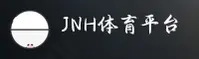 金年会JNH官方网站